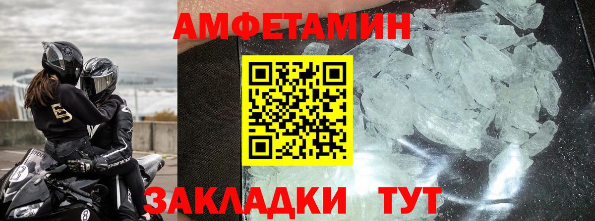 АМФ VHQ Отрадное