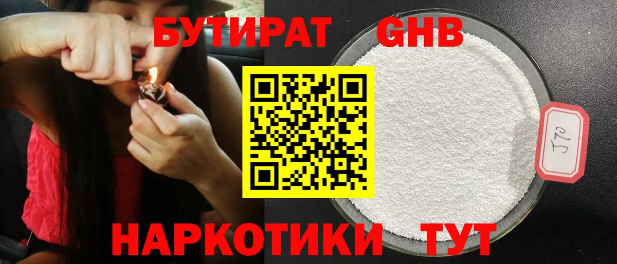 Отрадное  Бутират BDO  Вход с VPN 