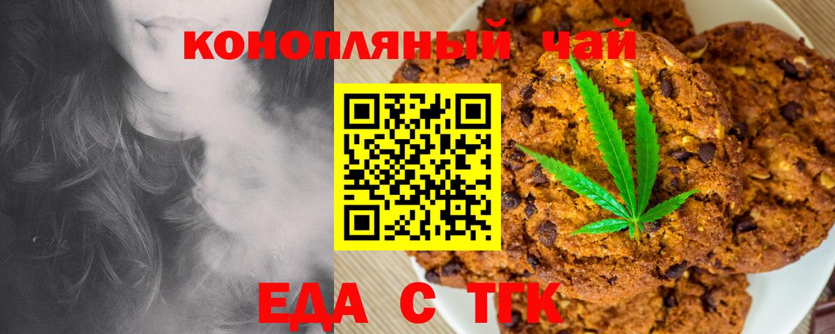 Печенье с ТГК конопля Отрадное
