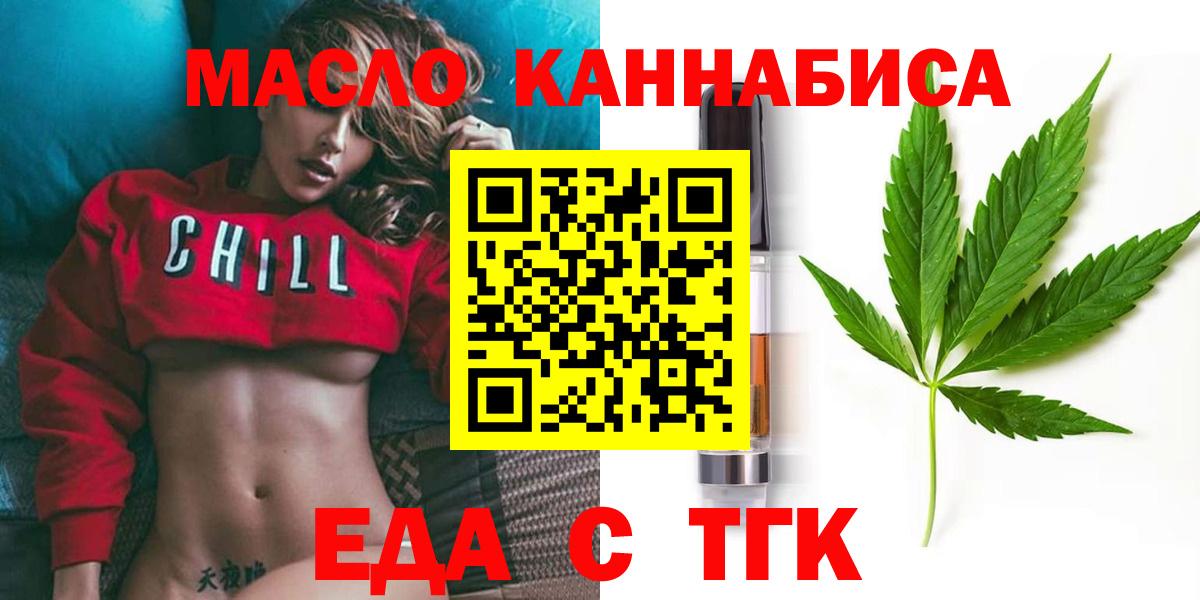 Cannafood марихуана  Вход с VPN  Отрадное 