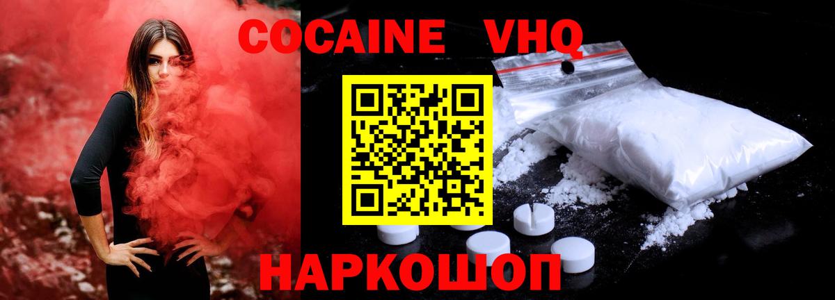 Cocaine VHQ Отрадное