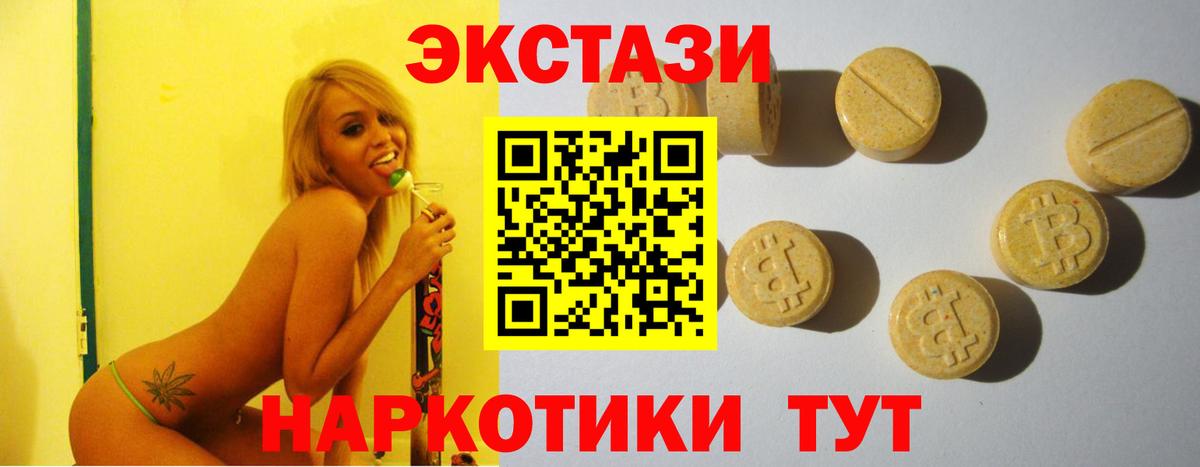 Ecstasy диски Отрадное