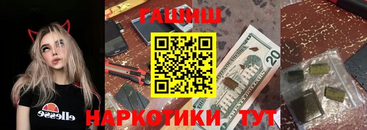 наркотики  ГАШИШ Cannabis  Отрадное  Вход с VPN  ГАШИШ убойный 