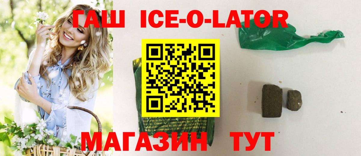 Гашиш убойный Отрадное