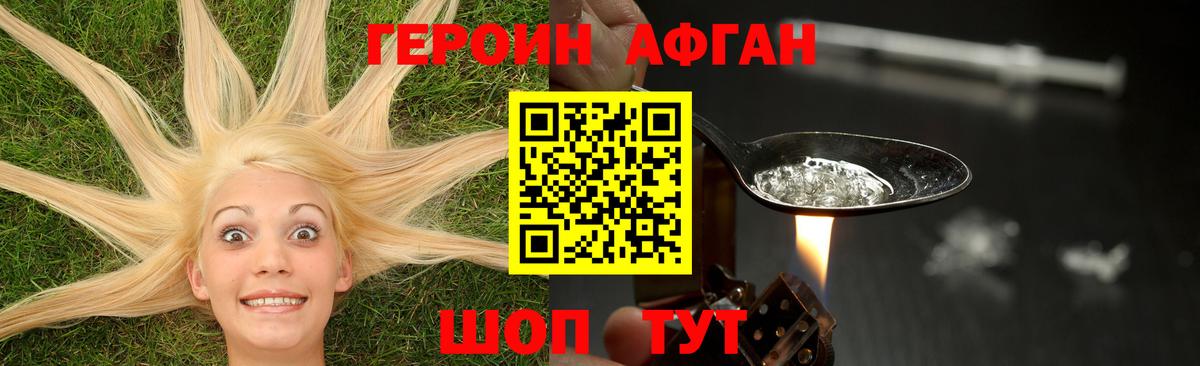 Героин белый  Вход с VPN  Отрадное 