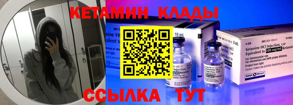 КЕТАМИН ketamine  Кетамин ketamine  Вход с VPN  Отрадное 