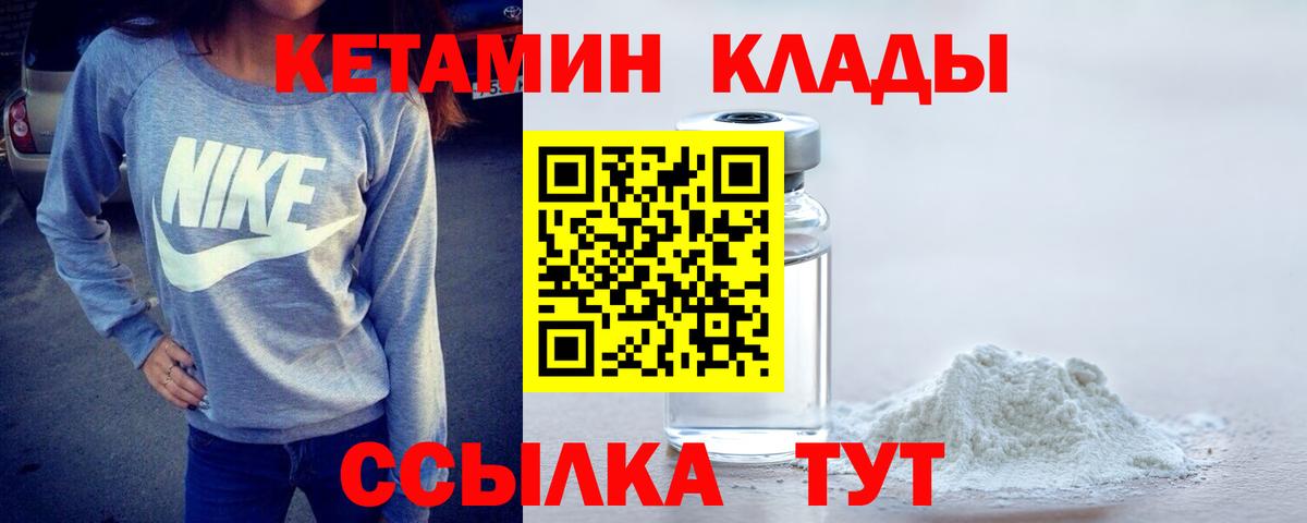 Кетамин VHQ Отрадное
