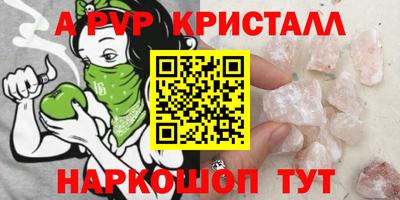 кристаллы Татарск