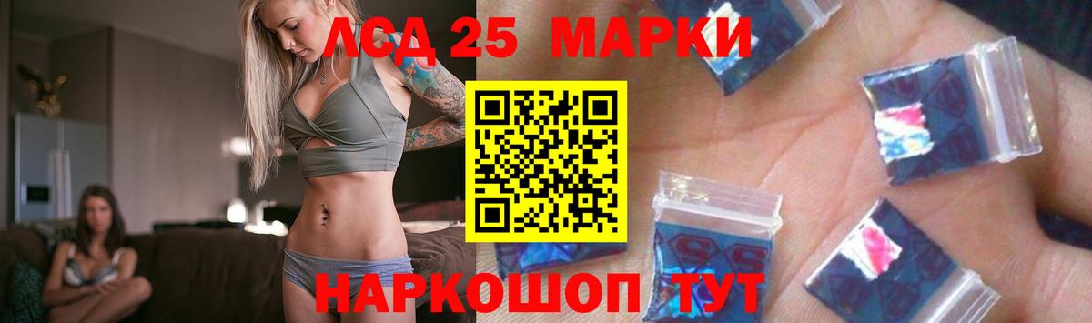 Отрадное  Лсд 25 экстази кислота  Вход с VPN  LSD-25 экстази кислота 