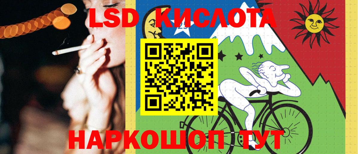 LSD-25 экстази ecstasy Отрадное