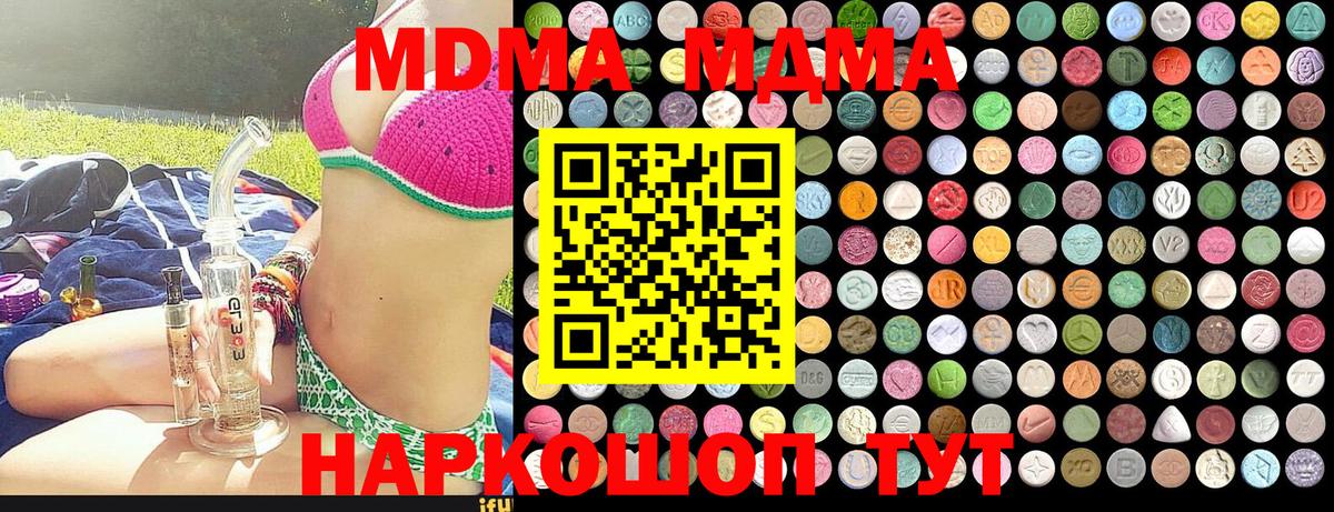 МДМА Molly  МДМА  Отрадное  MDMA crystal  Вход с VPN 