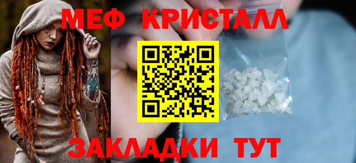 МЯУ-МЯУ  Вход с VPN  Отрадное  Мефедрон мука  МЯУ-МЯУ мука 