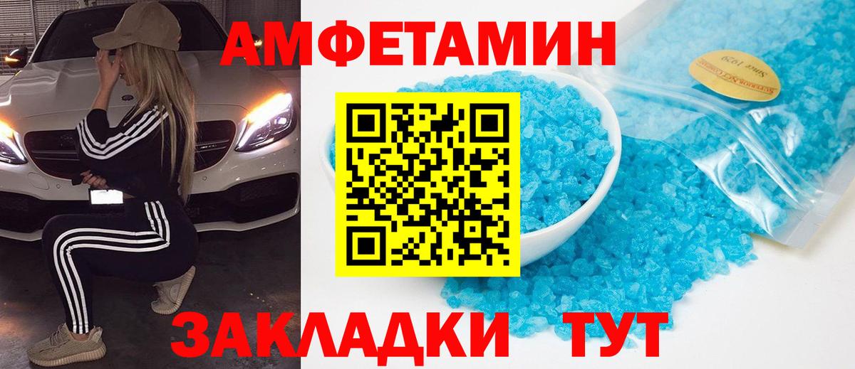 МЕТАМФЕТАМИН кристалл Отрадное