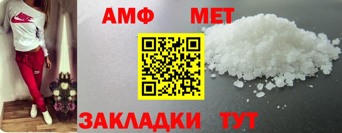 Метамфетамин мет  Метамфетамин мет  Отрадное  МЕТАМФЕТАМИН  Вход с VPN 