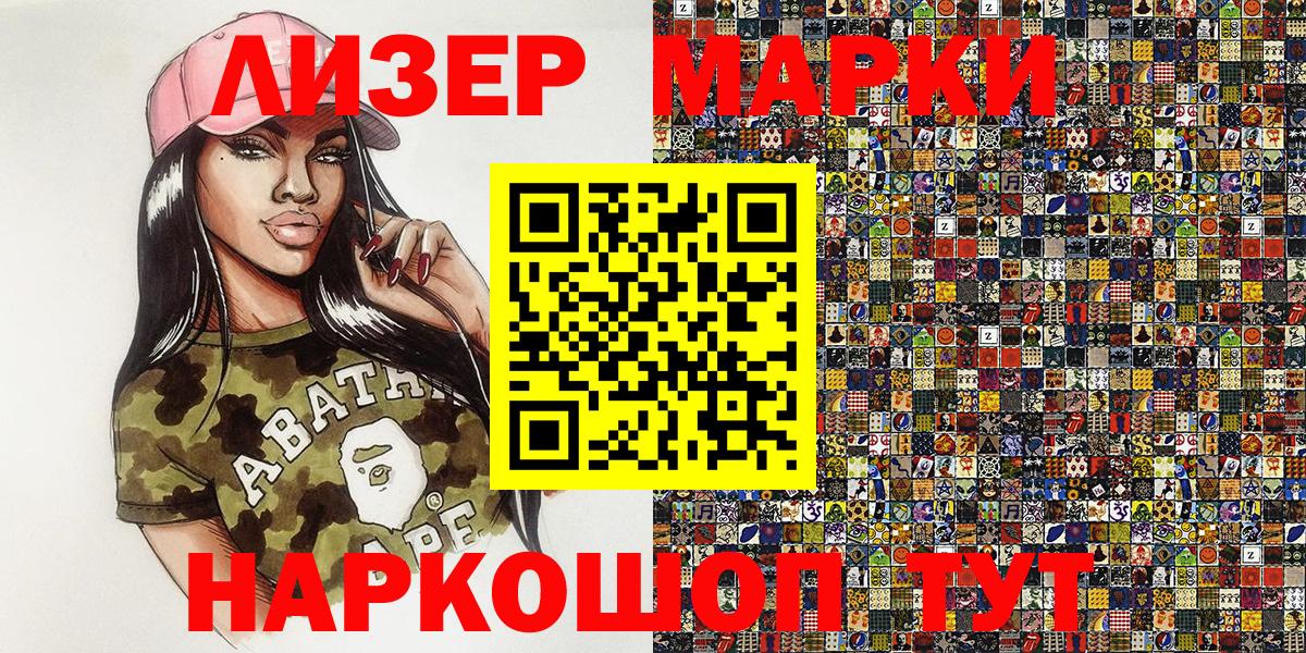 Марки 25I-NBOMe  Марки N-bome 1500мкг  Вход с VPN  Отрадное  Марки N-bome 1500мкг 