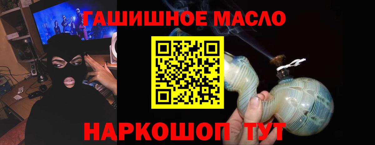 Отрадное  Дистиллят ТГК жижа  Вход с VPN 